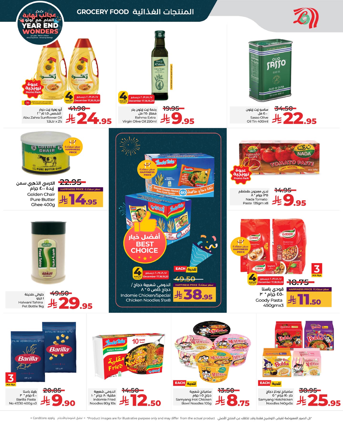 lulu-dammam-shati offers from 17dec to 23dec 2025 عروض لولو الدمام الشاطئ من 17 ديسمبر حتى 23 ديسمبر 2025 صفحة رقم 5